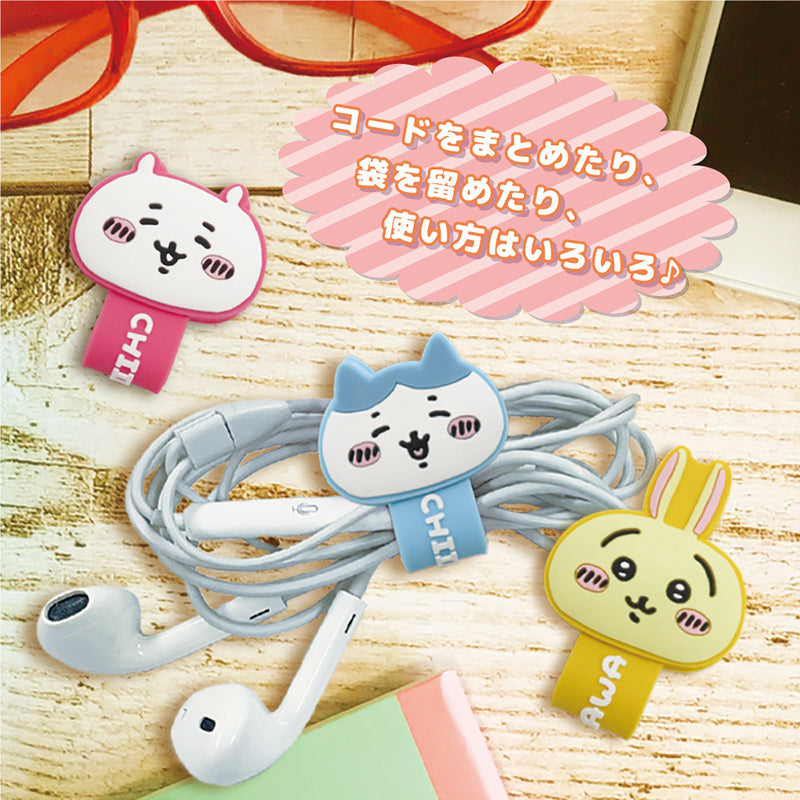 ちいかわ コードクリップ（うさぎ）