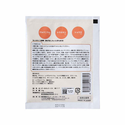 吉伊卡哇 入浴劑（有時候想大喊/柚子香）