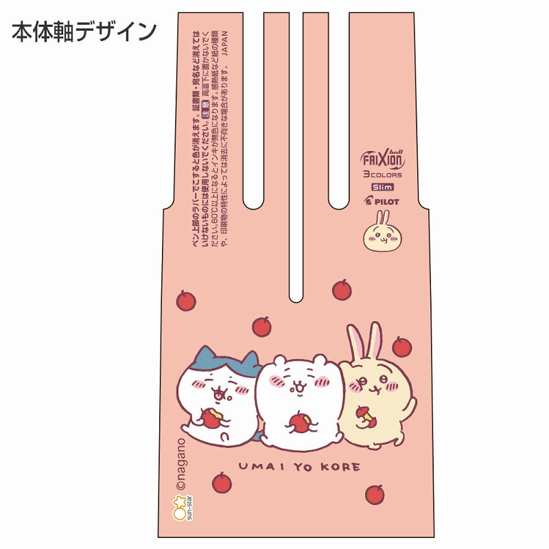 ちいかわ フリクションボール3スリム LO