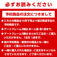 完売】【予約(キャンセル分)】ちいかわ アートフレーム(雲)【単品