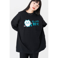 ちいかわ観光 ビックシルエットL/S Tシャツ 観光ロゴ(ブラック