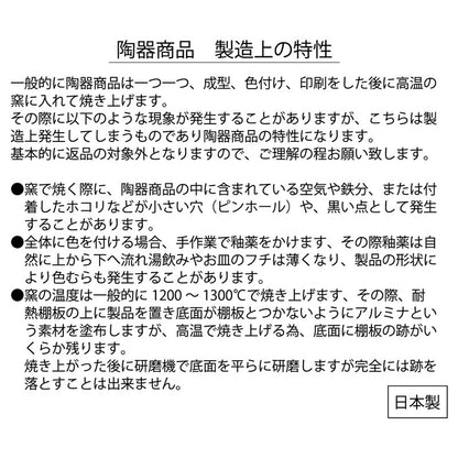 ちいかわ　陶器なスタックマグ（うさぎ）