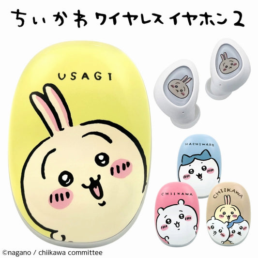 치이카와 완전 무선 이어폰2 (우사기)