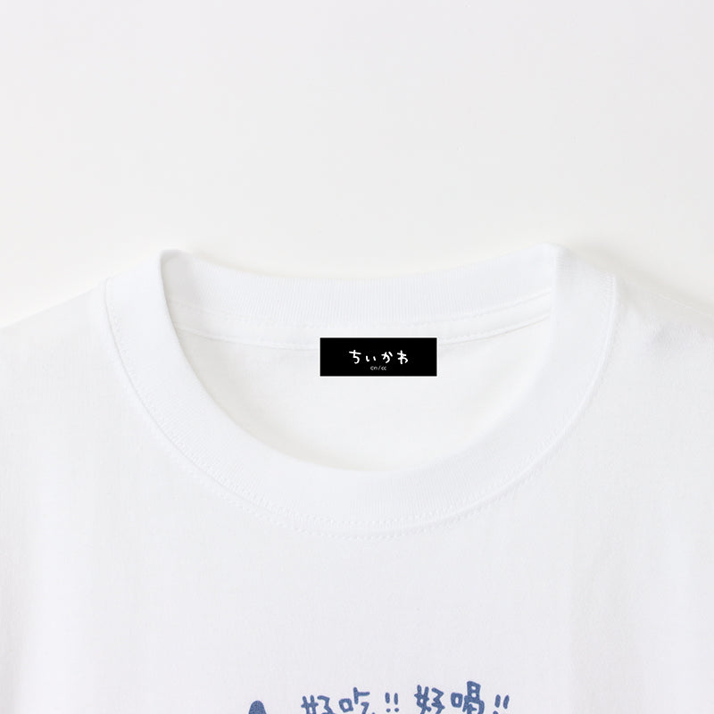 치이카와 반점 T셔츠 YUMMY 화이트